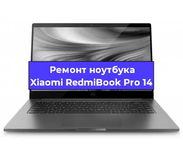 Замена южного моста на ноутбуке Xiaomi RedmiBook Pro 14 в Санкт-Петербурге